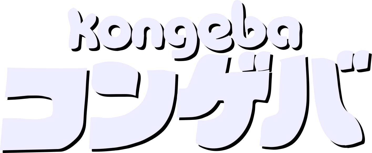 kongeba コンゲバ