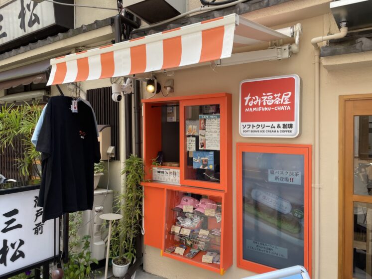 新潟ラーメンなみ福茶屋浅草