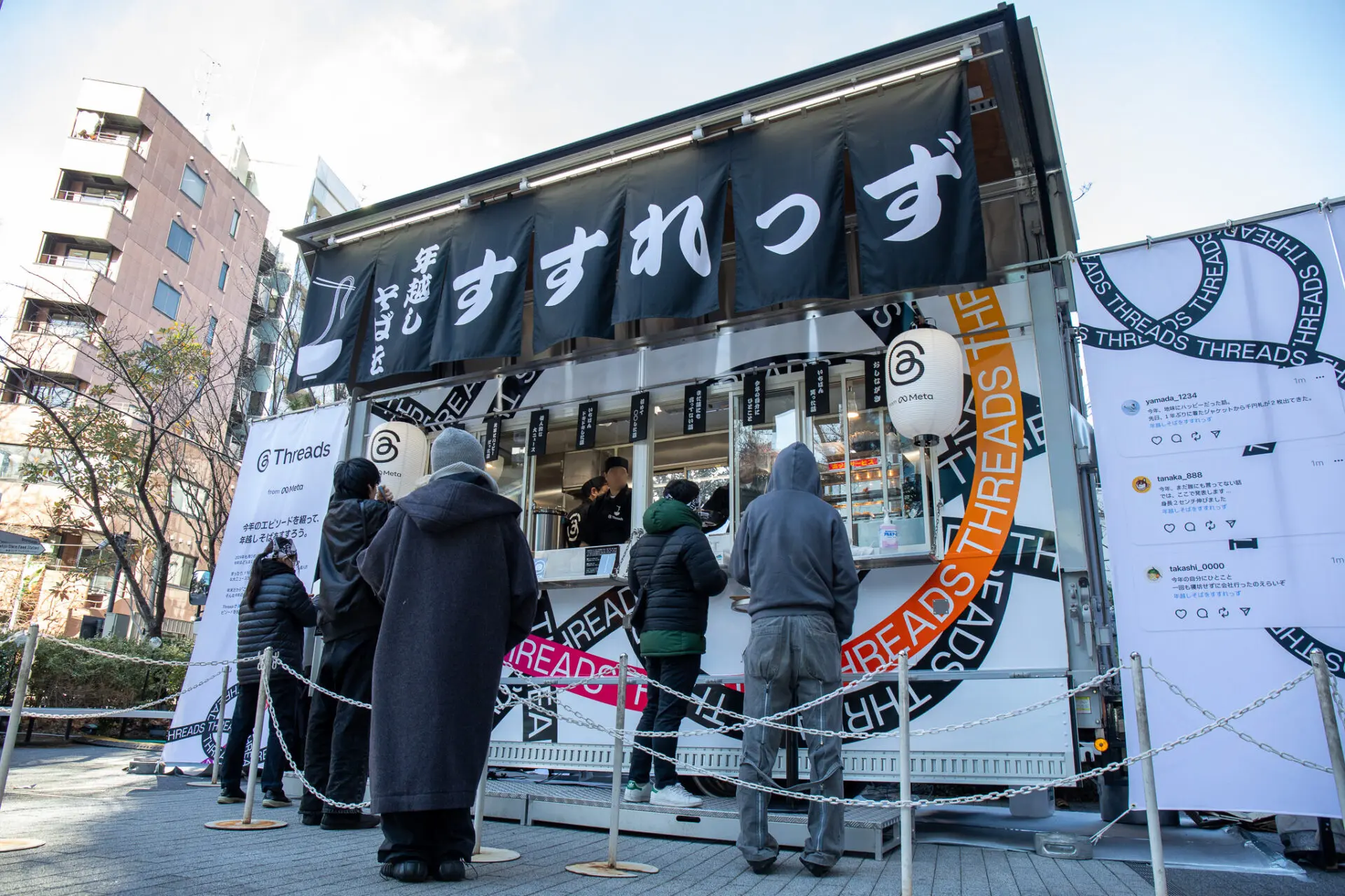 年越しそばをすすれっず