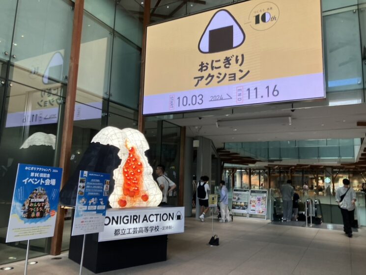 TABLE FOR TWO おにぎりアクション2024 
with harajuku
#OnigiriAction