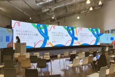 わたしとみらい、つながるサイエンス展 PRE-EVENT