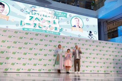 こどもスマイルムーブメント スペシャルトークセッション