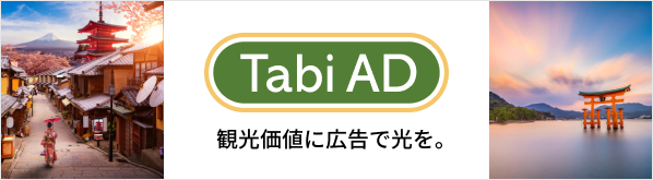 Tabi AD 観光価値に広告で光を。