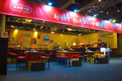 お金で払えない中華飯店