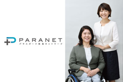 一般社団法人パラスポーツ推進ネットワークの賛助会員になりました